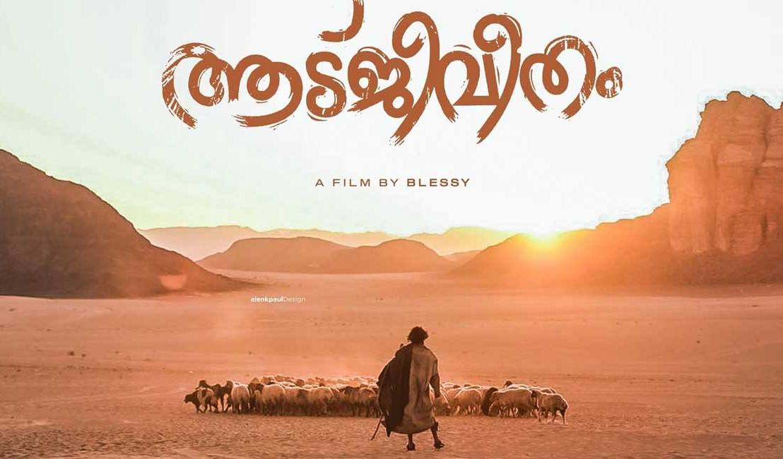 ‘Aadujeevitham’ Review: A poetic and fervent adaptation of a fabulous novel